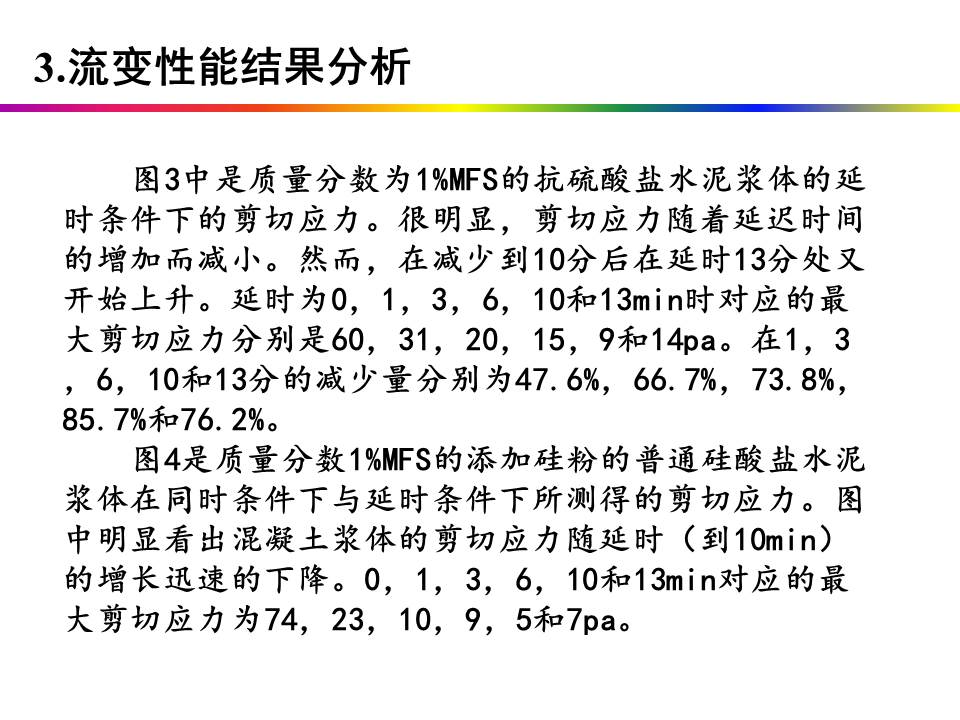 幻灯片11.JPG